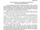 Поздравление Верховного муфтия Президенту РФ В.В.Путину по случаю Дня рождения